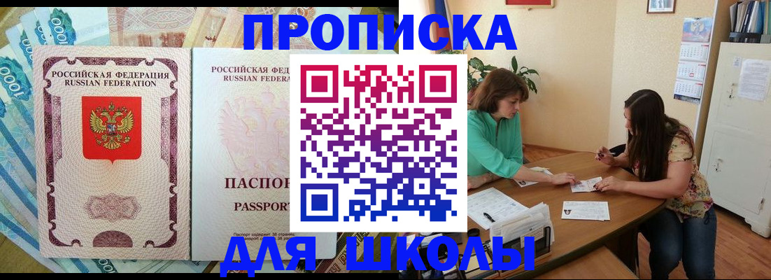 прописка паспорт в Одинцово