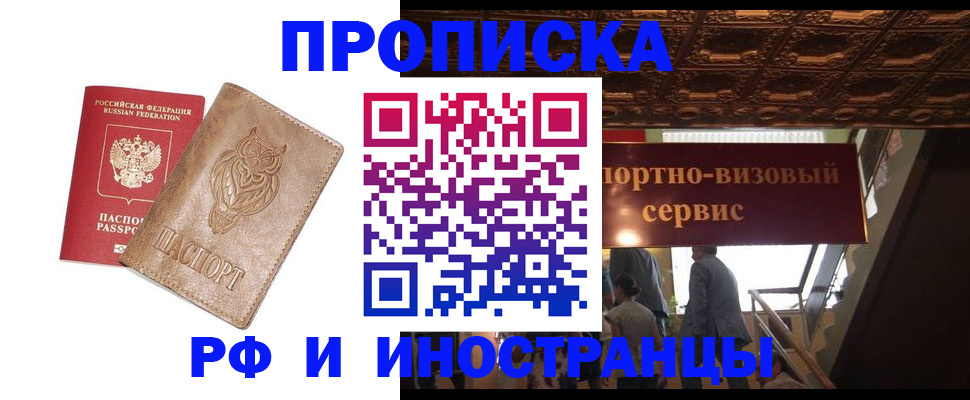найти адрес прописки в Одинцово