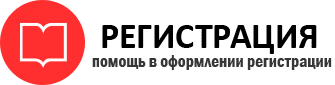 прописка в Одинцово id127770